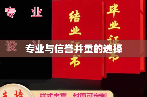 沁县专业与信誉并重的选择